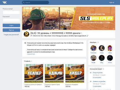 SAMP Сервер [SLS] • 99 уровень + 99999999$ + 99999 доната •