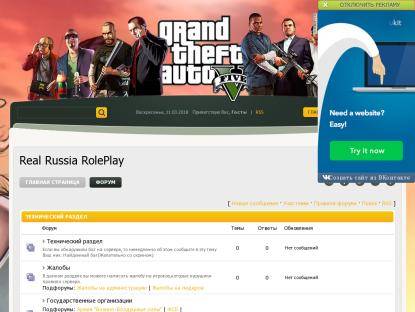SAMP Сервер Real Russia RolePlay | X2 Weekends