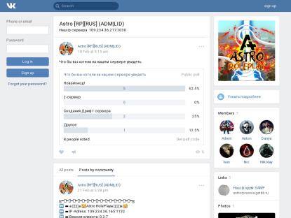 SAMP Сервер Astro [RP][RUS] (ADM|LID)