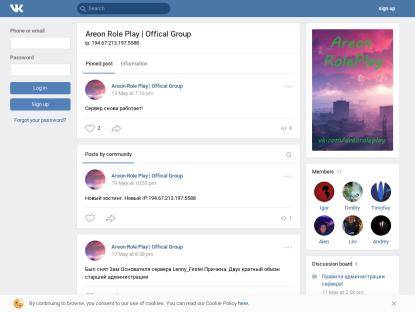 SAMP Сервер Areon RP Role Play | Emerald