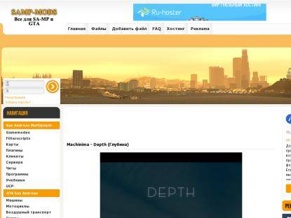SAMP Сервер Arbite RP | SampFiles.Ru