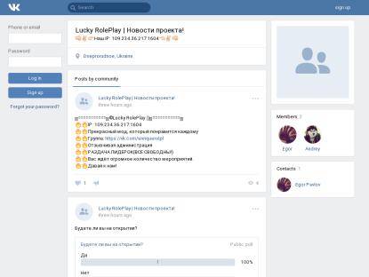 SAMP Сервер Lucky RolePlay | Организации с первого LVL!