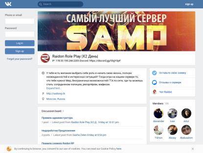 SAMP Сервер Raidon Role Play X2
