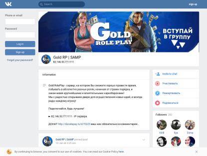 SAMP Сервер Gold Role Play