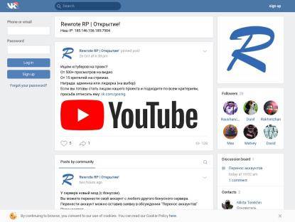 SAMP Сервер Rewrote Role Play | Flagstaff