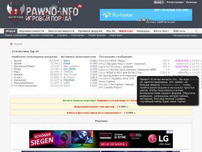 SAMP Сервер Fresh Role Play