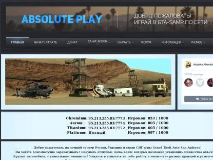 SAMP Сервер Advance Role Play | Lite server