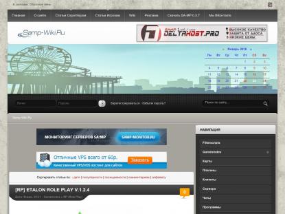 SAMP Сервер SAMP SERVER