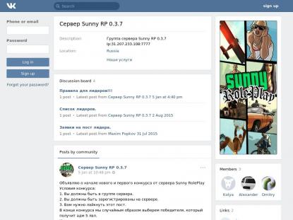 SAMP Сервер SAMP SERVER