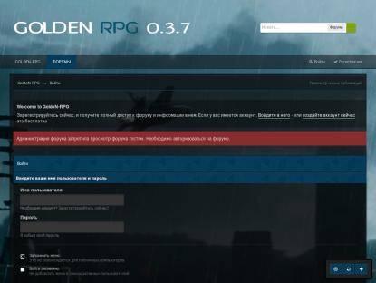 SAMP Сервер GoldeN RPG (0.3.7) [RUS/UA]