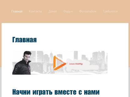 SAMP Сервер Lesaro RolePlay адм лид