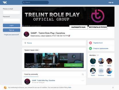 SAMP Сервер Trelint Role Play | Игровой сервер