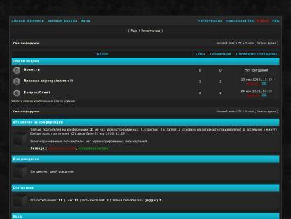 SAMP Сервер Ordinary RP | Find Leaders!