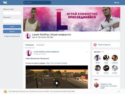 SAMP Сервер Laredo Role Play | Весь мир в твоих руках!