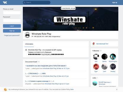 SAMP Сервер Winshate Role Play | Открытие