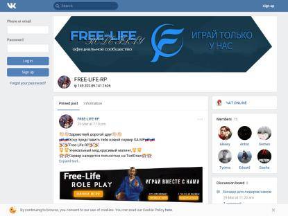 SAMP Сервер Free-Life-RP (НАБОР В АДМИНЫ,ЛИДЕРЫ)