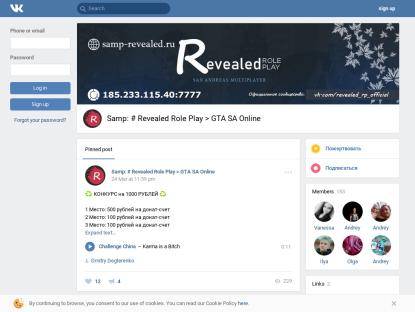 SAMP Сервер #Revealed Role Play | 3 lvl | 3kk | 3k donate