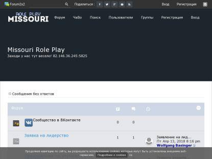 SAMP Сервер Missouri Role Play | Бонусы для новичков!