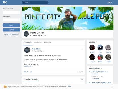 SAMP Сервер Polite City RP