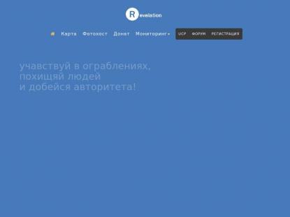 SAMP Сервер SAMP SERVER