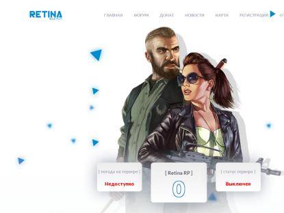 SAMP Сервер Retina Role Play | Открытие 9 июня