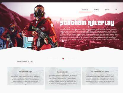 SAMP Сервер Statham RolePlay | Подключайся!