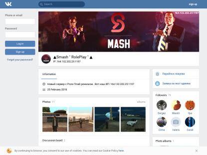 SAMP Сервер Smash RolePlay | Регион 01 | САМП-РП Сервер