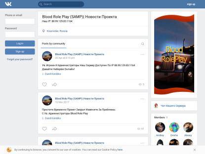 SAMP Сервер Blood Role Play | Client 0.3.7