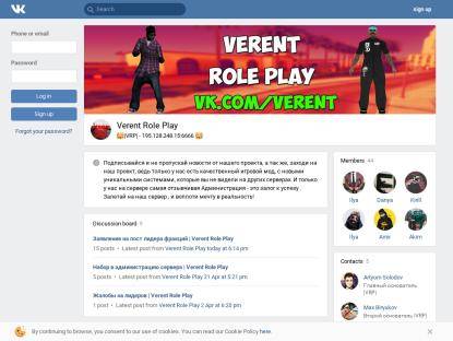 SAMP Сервер Verent Role Play