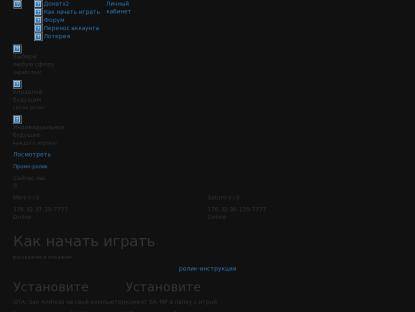 SAMP Сервер PlayHard RP