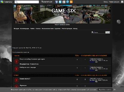 SAMP Сервер Game-Six RP