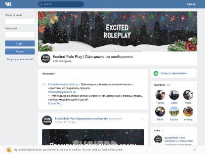 SAMP Сервер Exciting RolePlay [Full RolePlay]