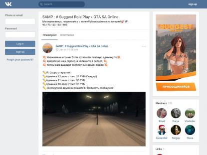 SAMP Сервер SAMP SERVER
