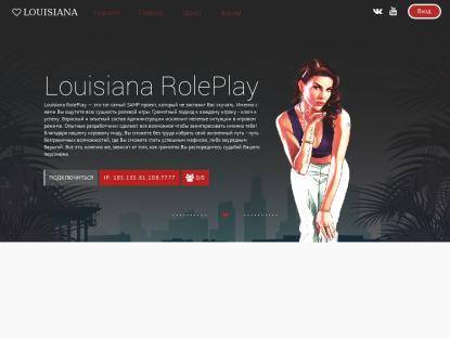 SAMP Сервер Louisiana RP | by Parker 0.1