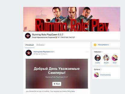 SAMP Сервер •Ruiming RP|2018ЛВЛ+10k+30kk|АДМИНКА ПРИ РЕГЕ!•