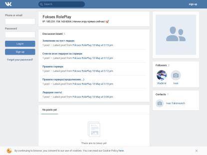 SAMP Сервер Fokses RolePlay | Scotlight