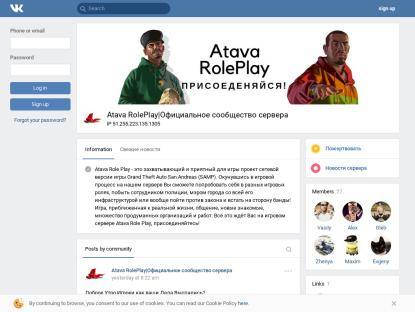 SAMP Сервер Atava RolePlay | Toison | 10lvl 30kk 2k Donate