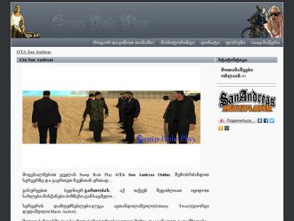 SAMP Сервер SAMP SERVER