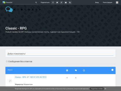 SAMP Сервер SA-MP 0.3 Server