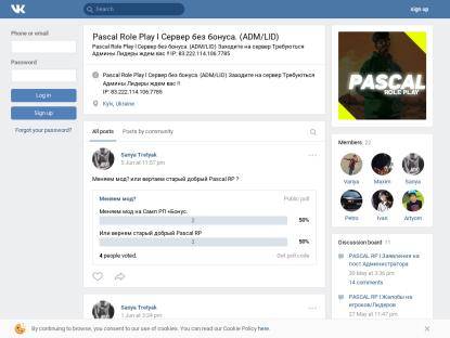 SAMP Сервер Pascal Role Play l (ADM/LID)