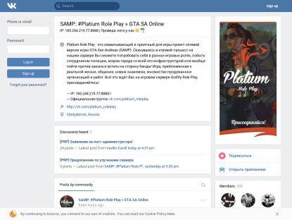 SAMP Сервер Platium RolePlay | Client 0.3.7