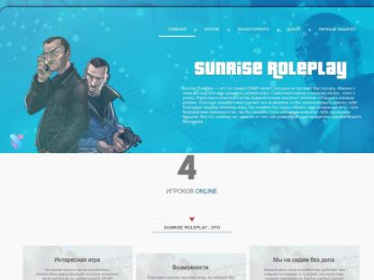 SAMP Сервер SAMP SERVER