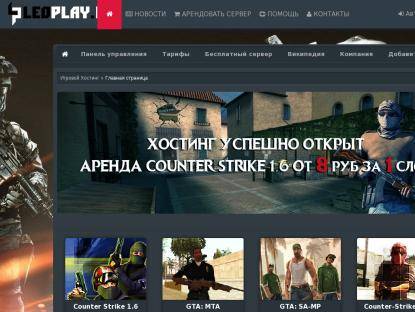SAMP Сервер Fears Role Play