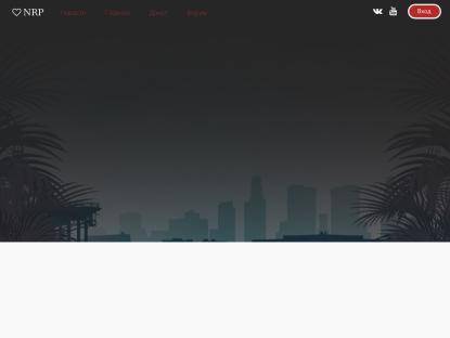 SAMP Сервер TAKKY RolePlay | Адекватный сервер с бонусом!