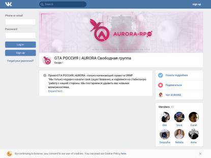 SAMP Сервер Avrora RP