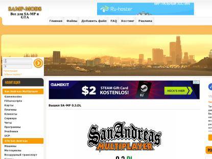 SAMP Сервер Fuliox Role Play | Server 01 | Client 0.3.7