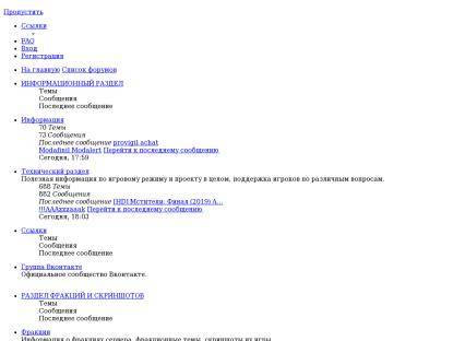 SAMP Сервер Weekend Role Play