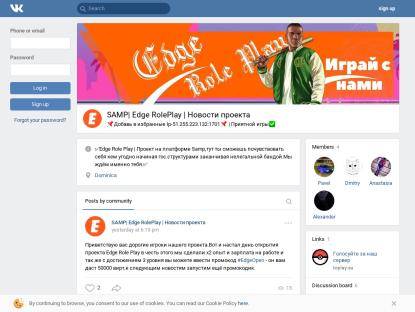 SAMP Сервер Edge RolePlay | 0.3.7