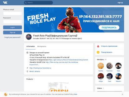 SAMP Сервер Fresh RP | Titanix | Наборы в лидеры!