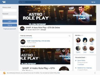 SAMP Сервер Astro RolePlay